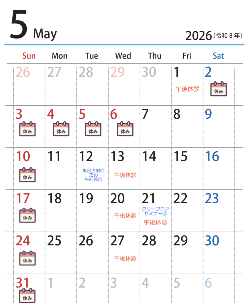 5月のカレンダー