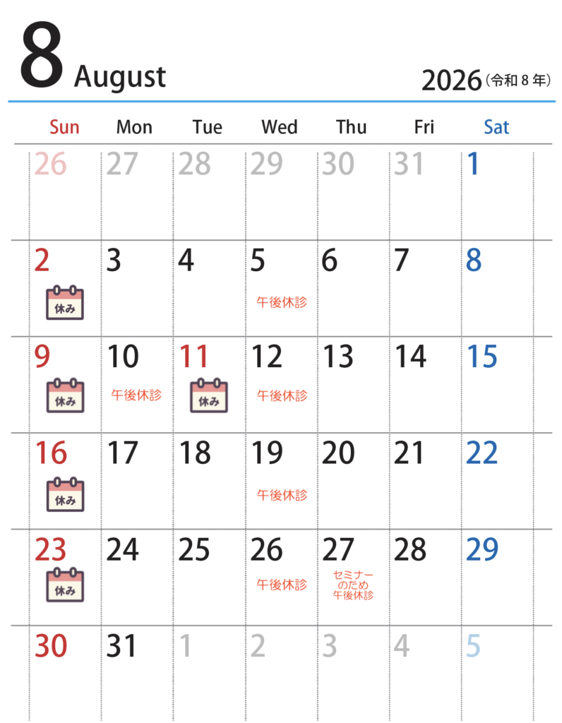 8月のカレンダー
