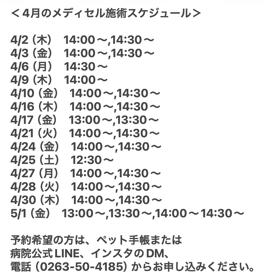 メディセル
